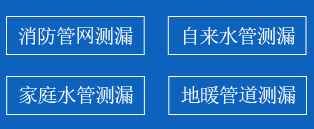 许昌暗管漏水检测