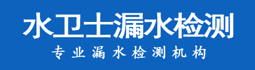 许昌暗管漏水检测