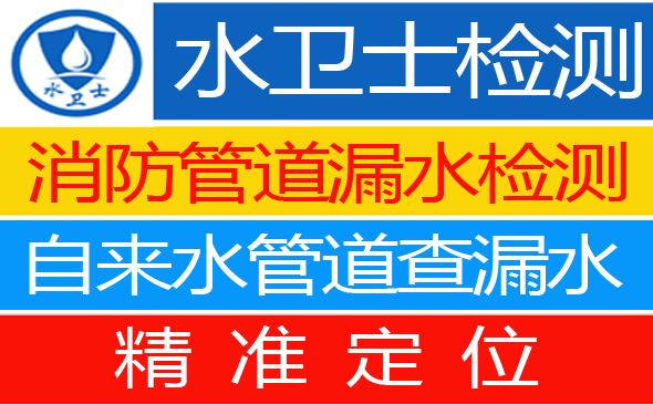 许昌暗管漏水检测